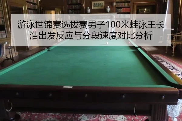 you-yong-shi-jin-sai-xuan-ba-sai-nan-zi-mi-wa-yong-wang-zhang-hao-chu-fa-fan-ying-yu-fen-duan-su-du-dui-bi-fen-xi-2-873.jpg