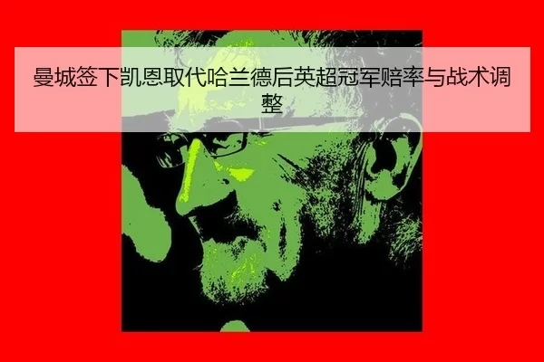 man-cheng-qian-xia-kai-en-qu-dai-ha-lan-de-hou-ying-chao-guan-jun-pei-lv-yu-zhan-shu-tiao-zheng-2-484.jpg